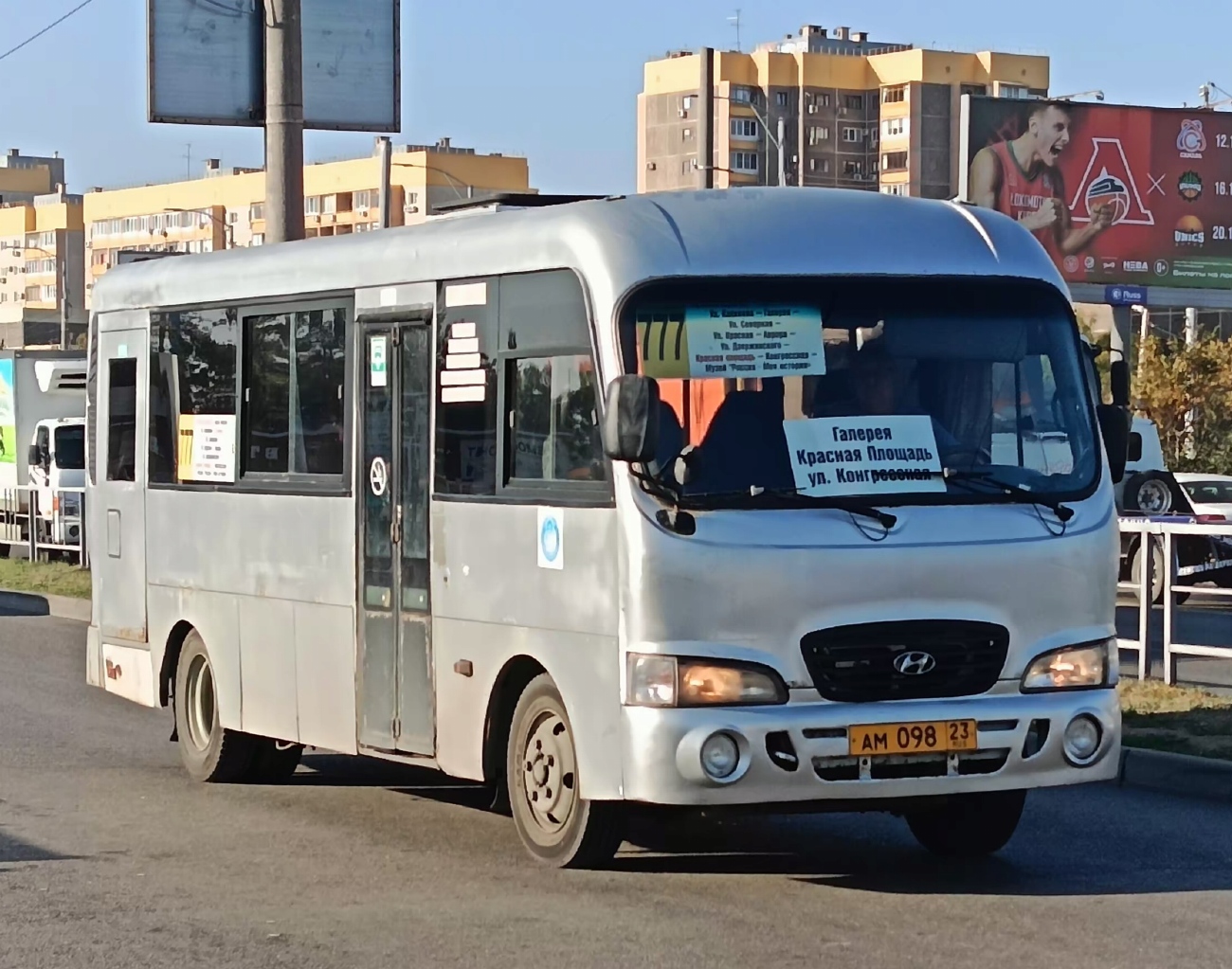 Краснодарский край, Hyundai County LWB C11 (ТагАЗ) № АМ 098 23