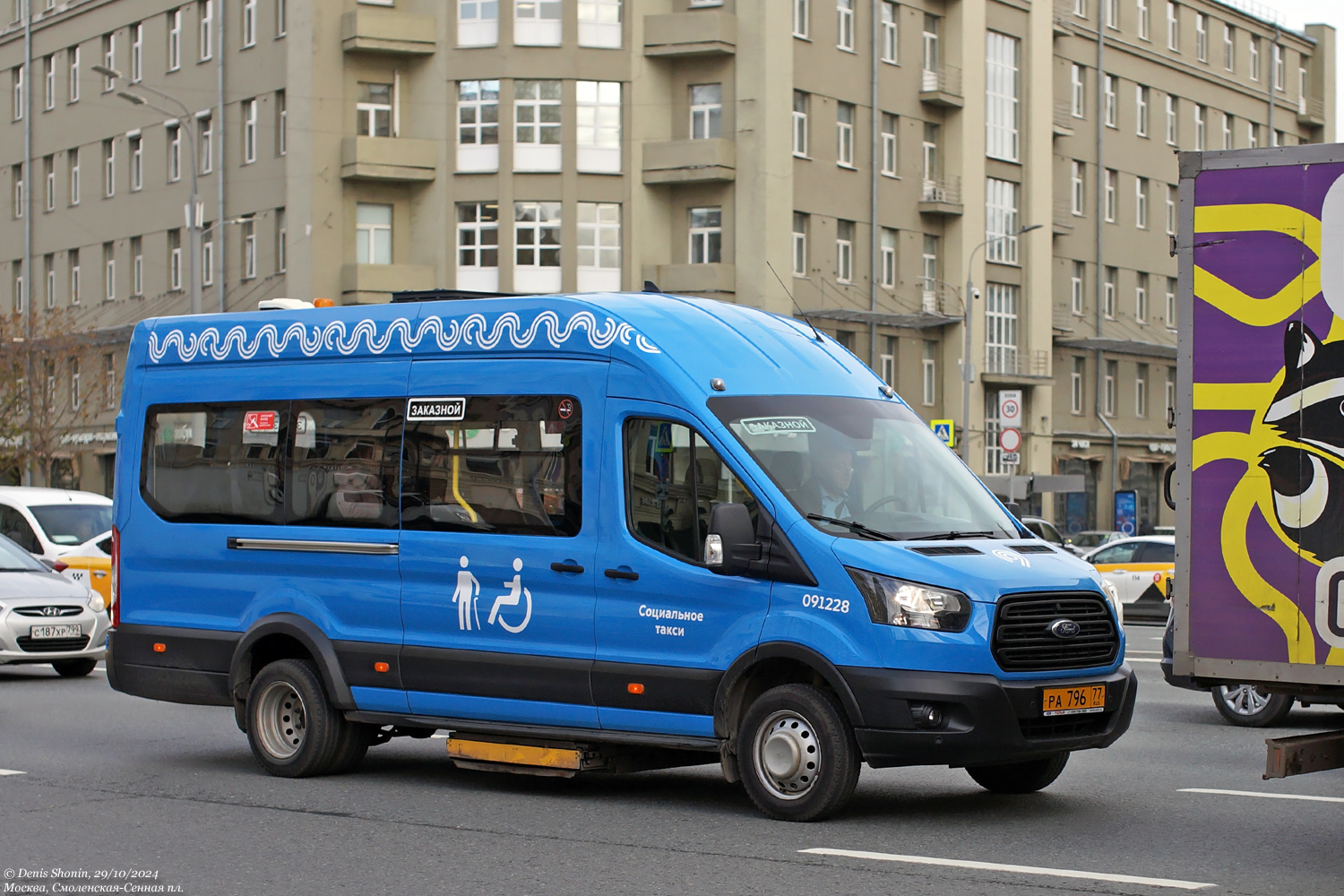 Москва, Автодом-2857 (Ford Transit) № 091228