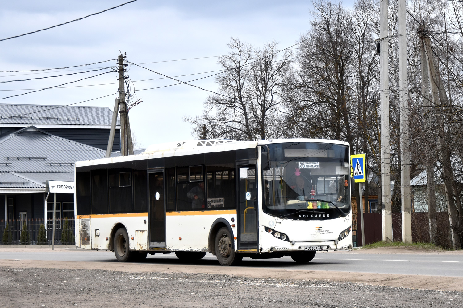 Московская область, Volgabus-5270.0H № 064086