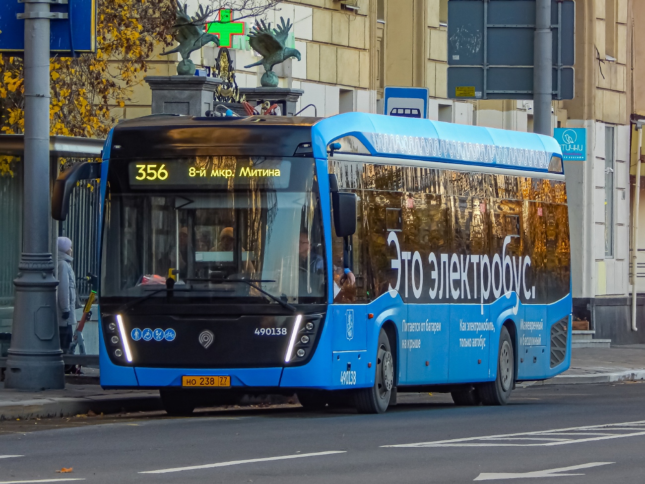 Москва, КАМАЗ-6282 № 490138