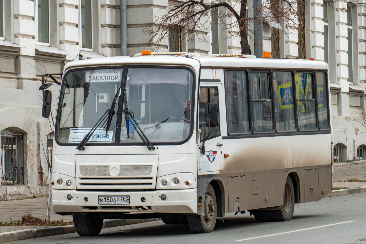 Самарская область, ПАЗ-320402-03 № В 150 АР 763