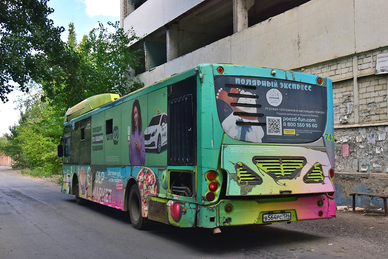 Волгоградская область, Volgabus-5270.G2 (CNG) № 7471