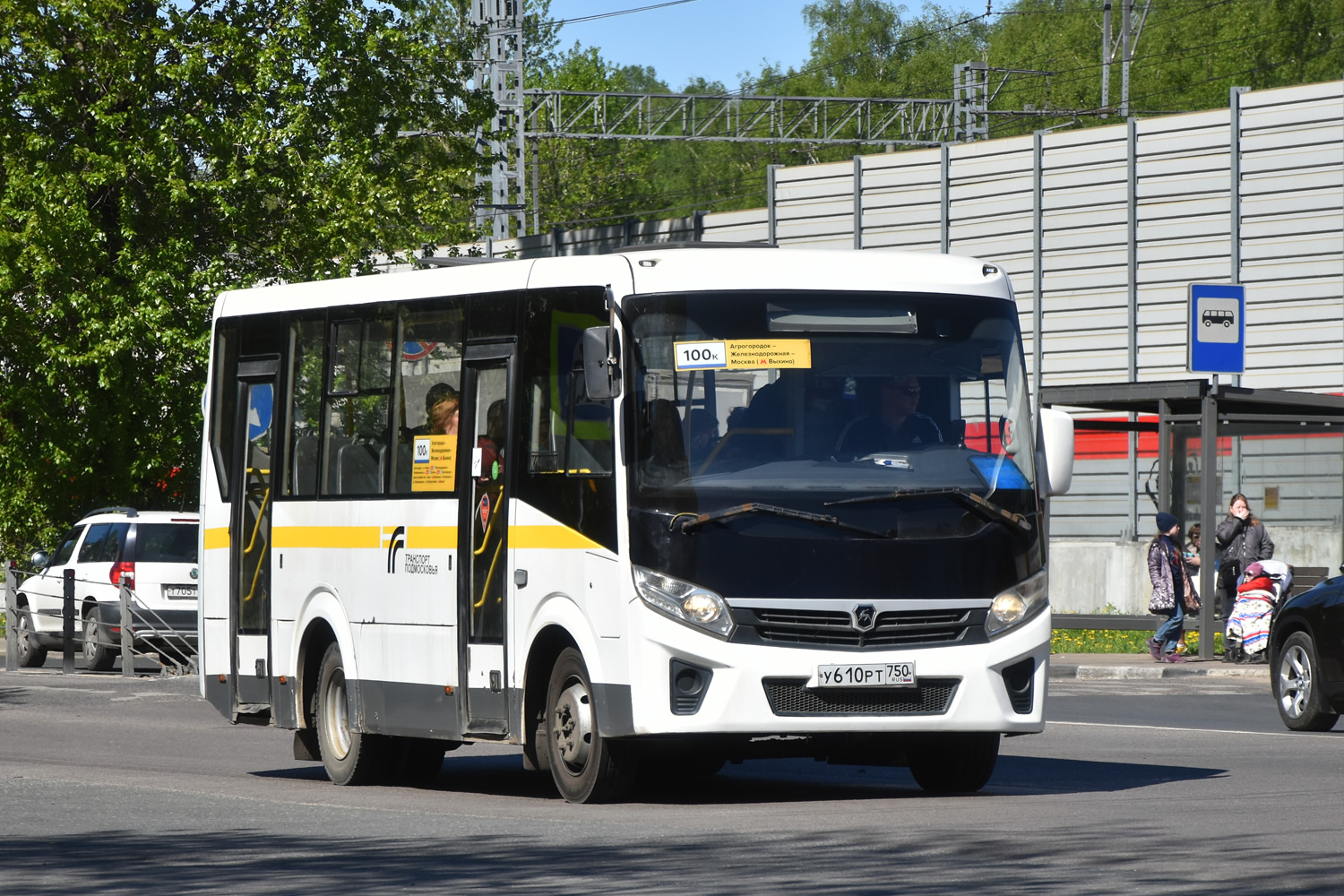 Московская область, ПАЗ-320405-04 "Vector Next" № У 610 РТ 750