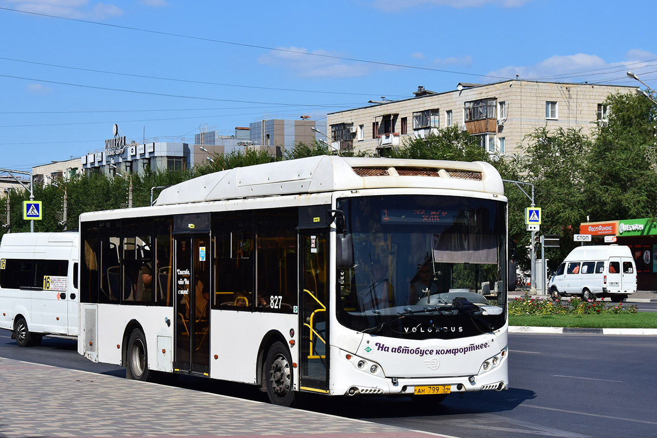 Волгоградская область, Volgabus-5270.GH № 827