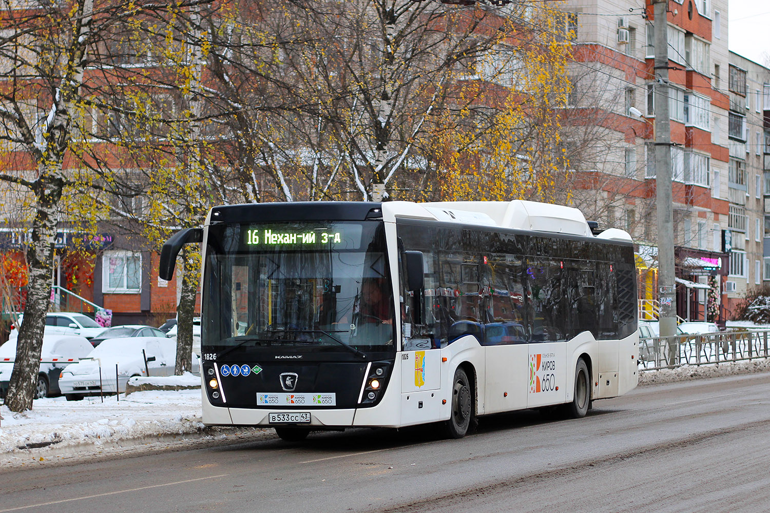 Кировская область, НефАЗ-5299-40-57 (CNG) № х826
