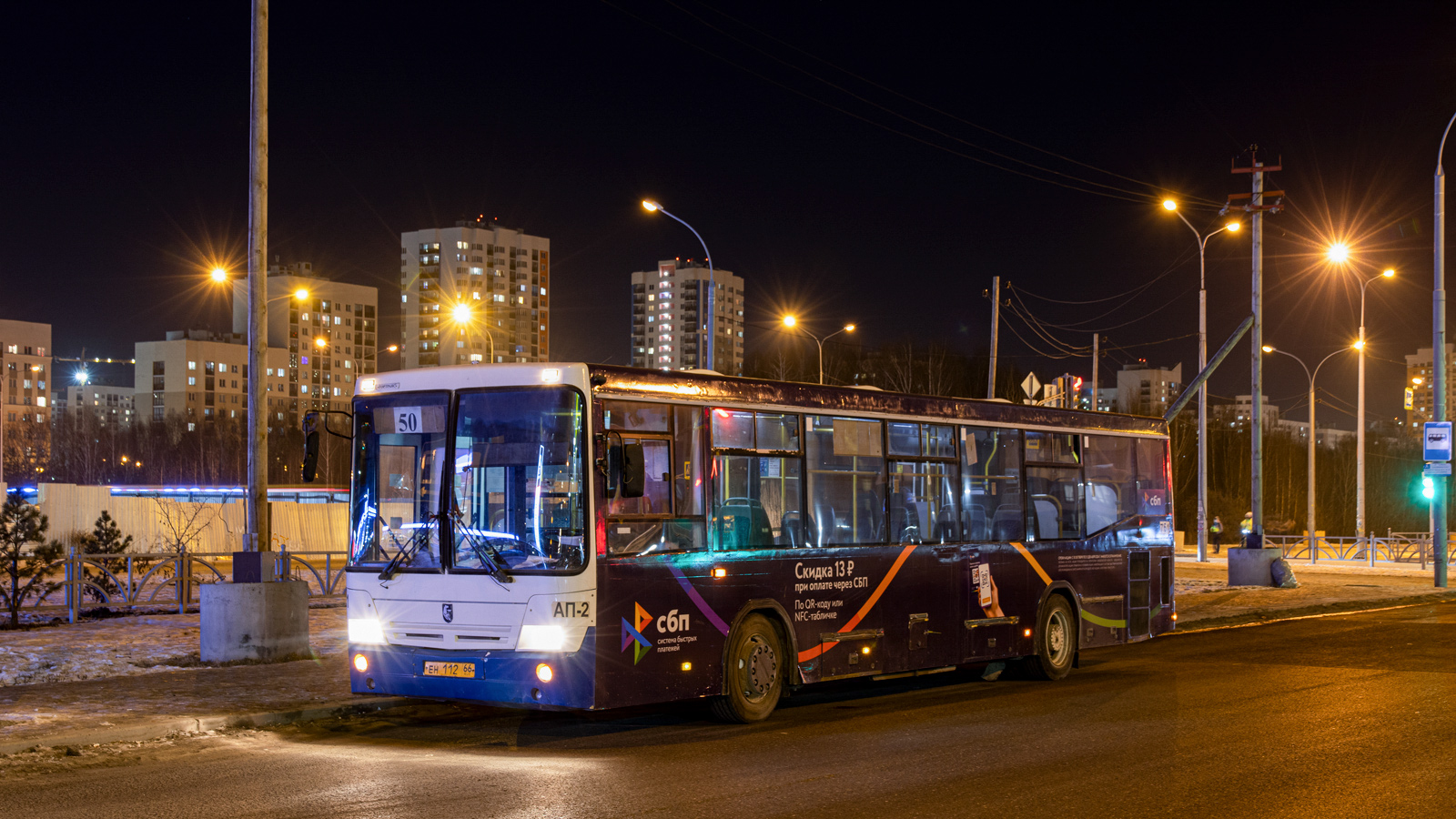 Sverdlovsk region, NefAZ-5299-20-32 # 761