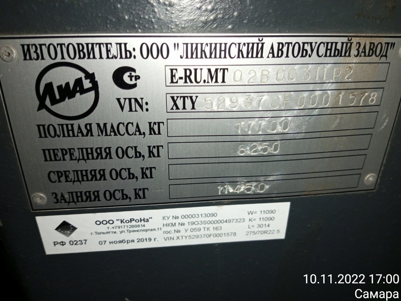 Самарская область, ЛиАЗ-5293.70 № 50321