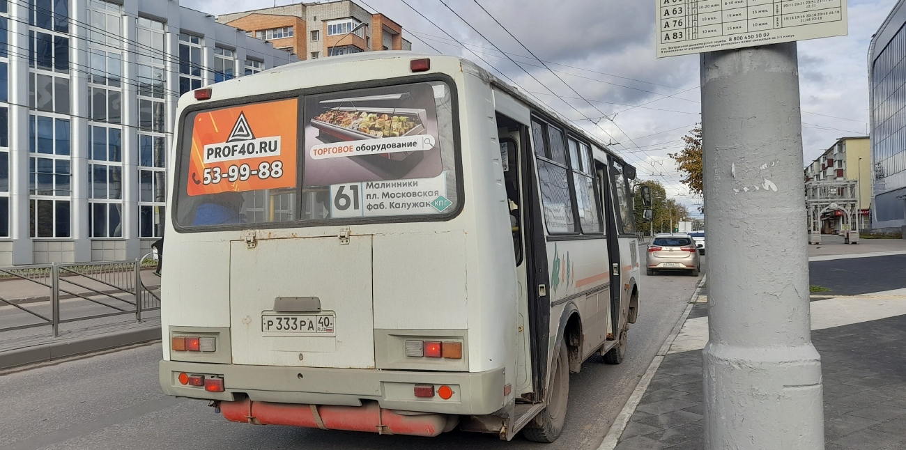 Калужская область, ПАЗ-32054 № Р 333 РА 40