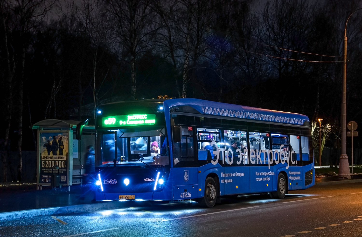 Москва, КАМАЗ-6282 № 431626