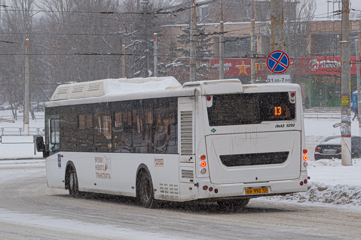Самарская область, ЛиАЗ-5292.67 (CNG) № ЕВ 992 63