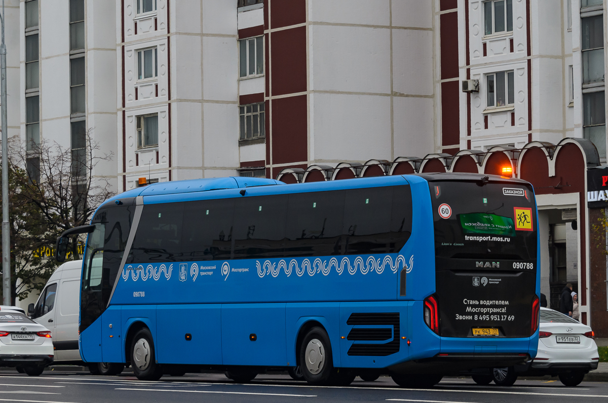Москва, MAN R07 Lion's Coach RHC444 № 090788