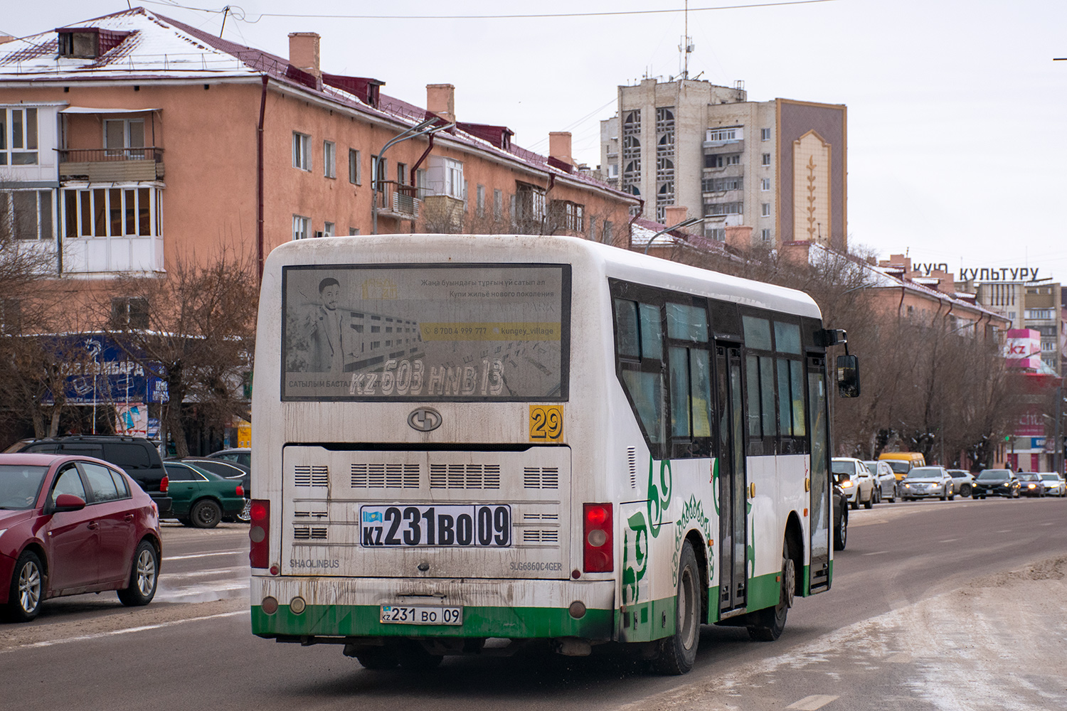 Карагандинская область, Shaolin SLG6860C4GER № 231 BO 09