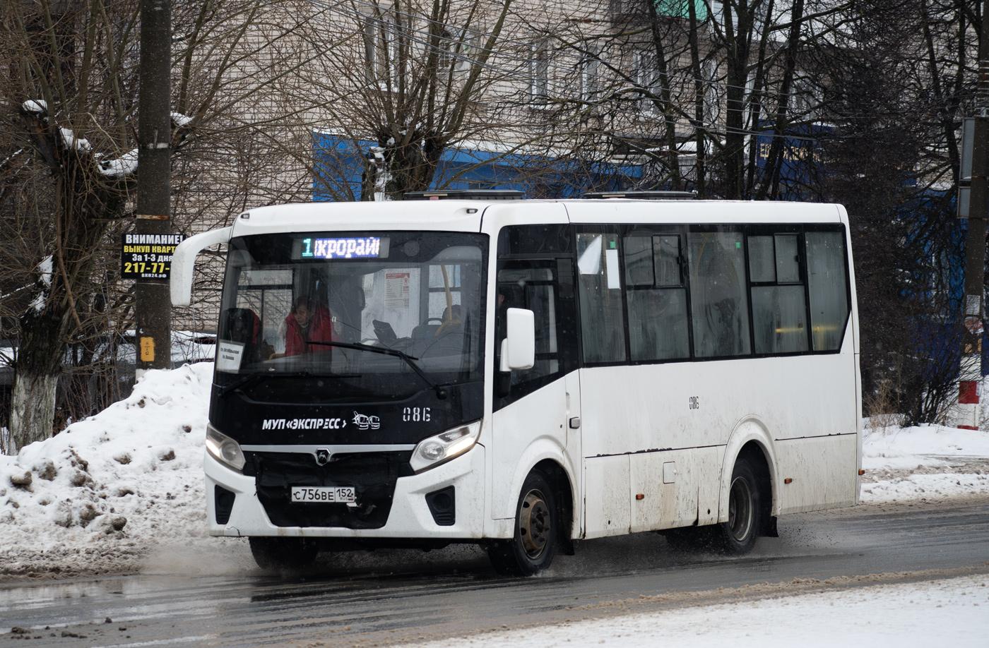 Нижегородская область, ПАЗ-320435-04 "Vector Next" № 086