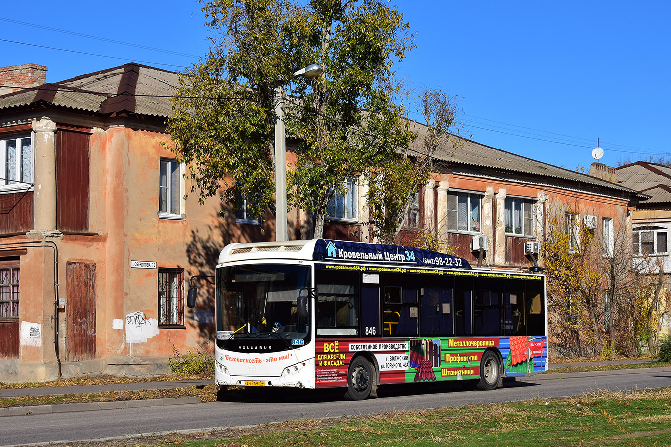Волгоградская область, Volgabus-5270.GH № 846