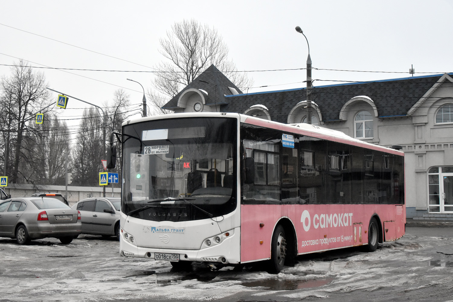 Московская область, Volgabus-5270.0H № О 018 СХ 750