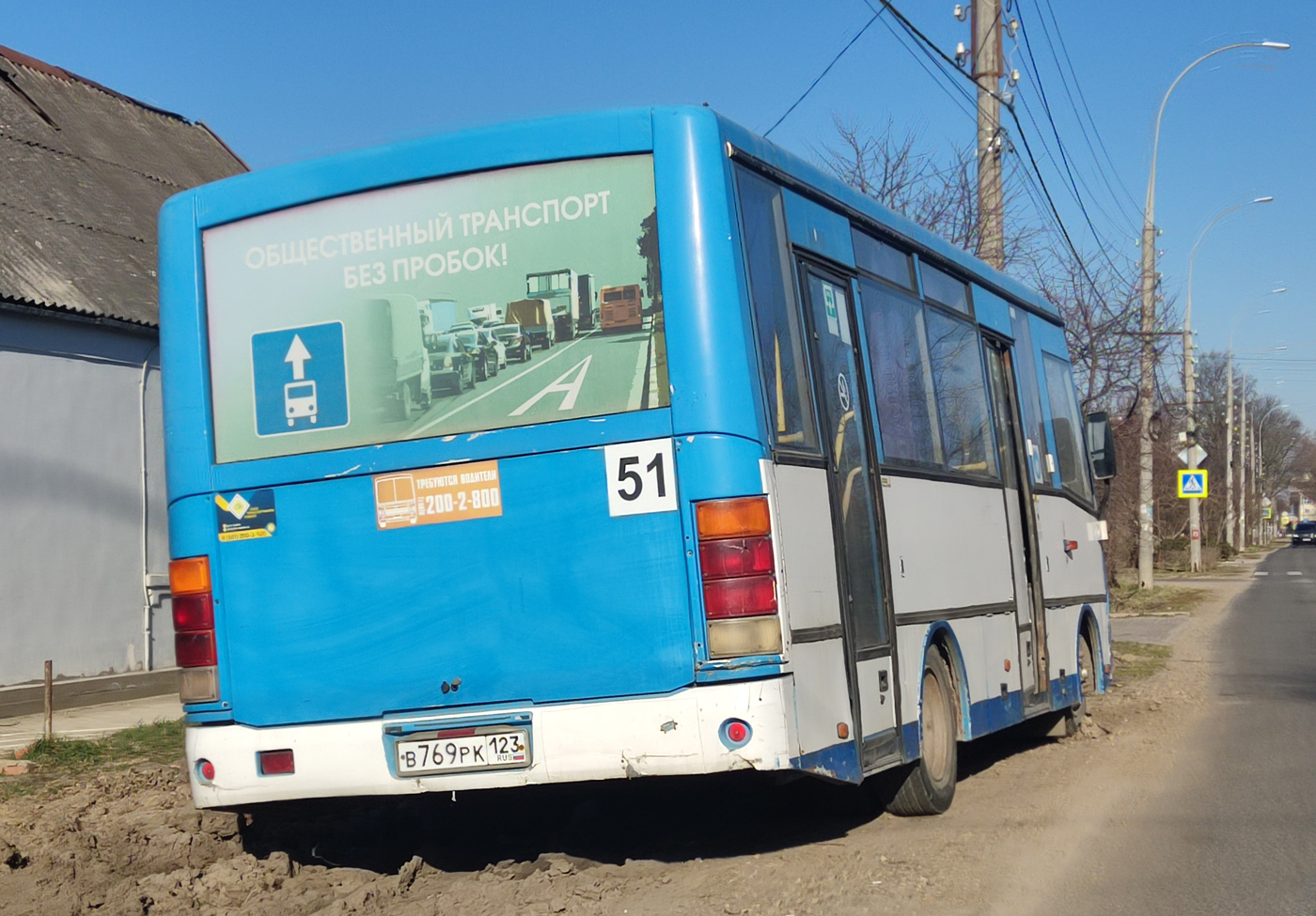 Краснодарский край, ПАЗ-320401-01 № В 769 РК 123