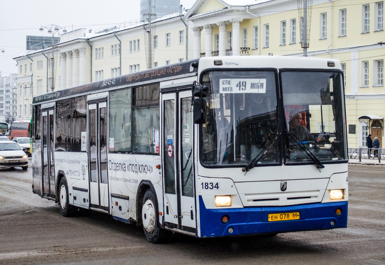 Свердловская область, НефАЗ-5299-20-32 № 1834