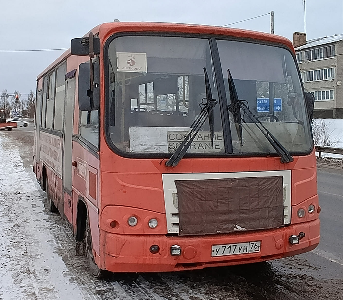 Ярославская область, ПАЗ-320402-05 № У 717 УН 76