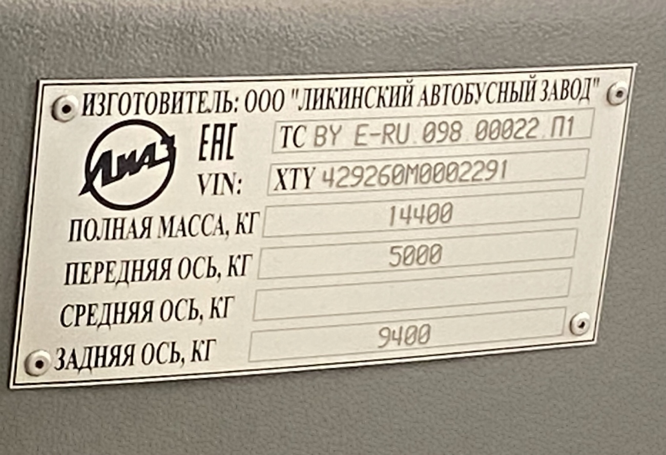 Московская область, ЛиАЗ-4292.60 (1-2-1) № 061119