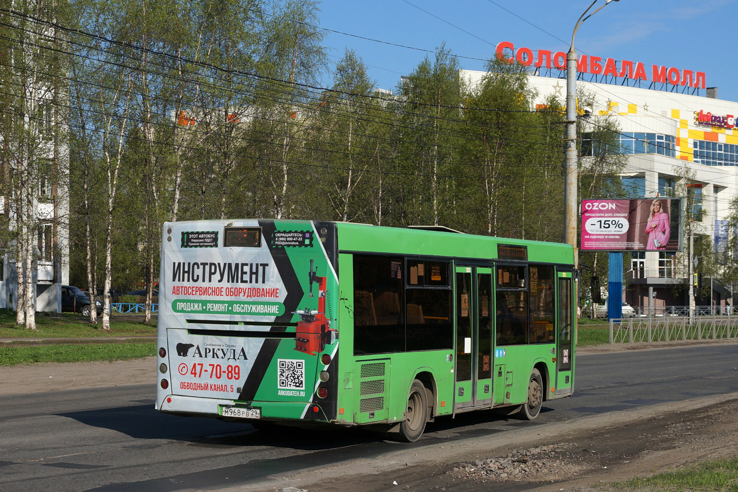 Архангельская область, МАЗ-206.086 № 7011