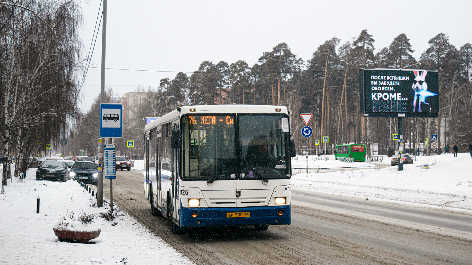 Sverdlovsk region, NefAZ-5299-20-32 # 826
