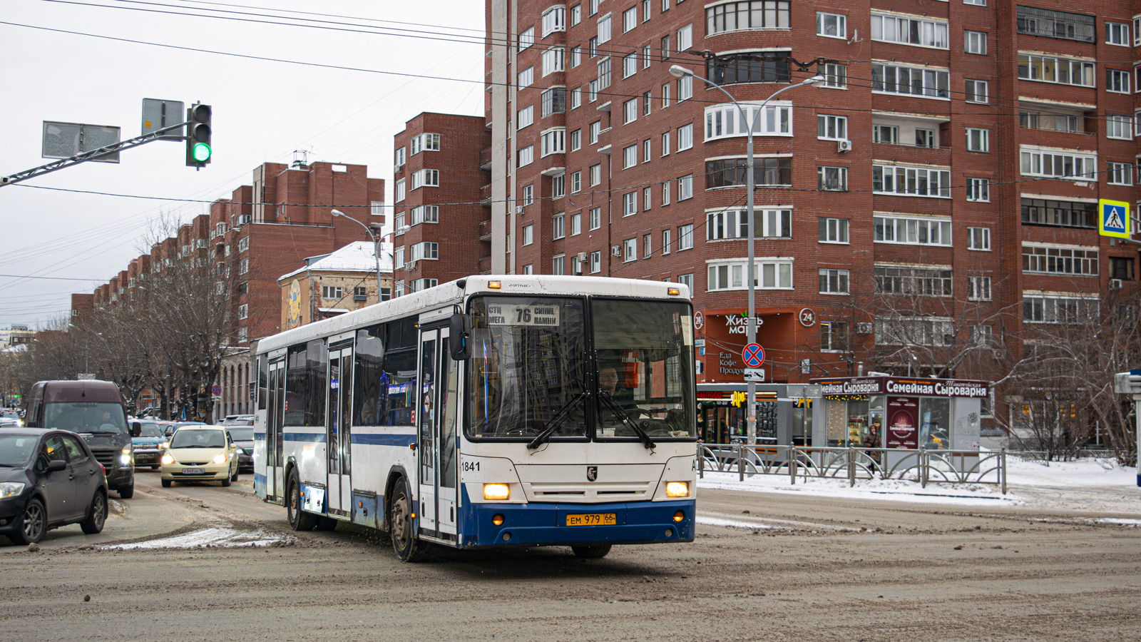 Sverdlovsk region, NefAZ-5299-20-32 # 1841