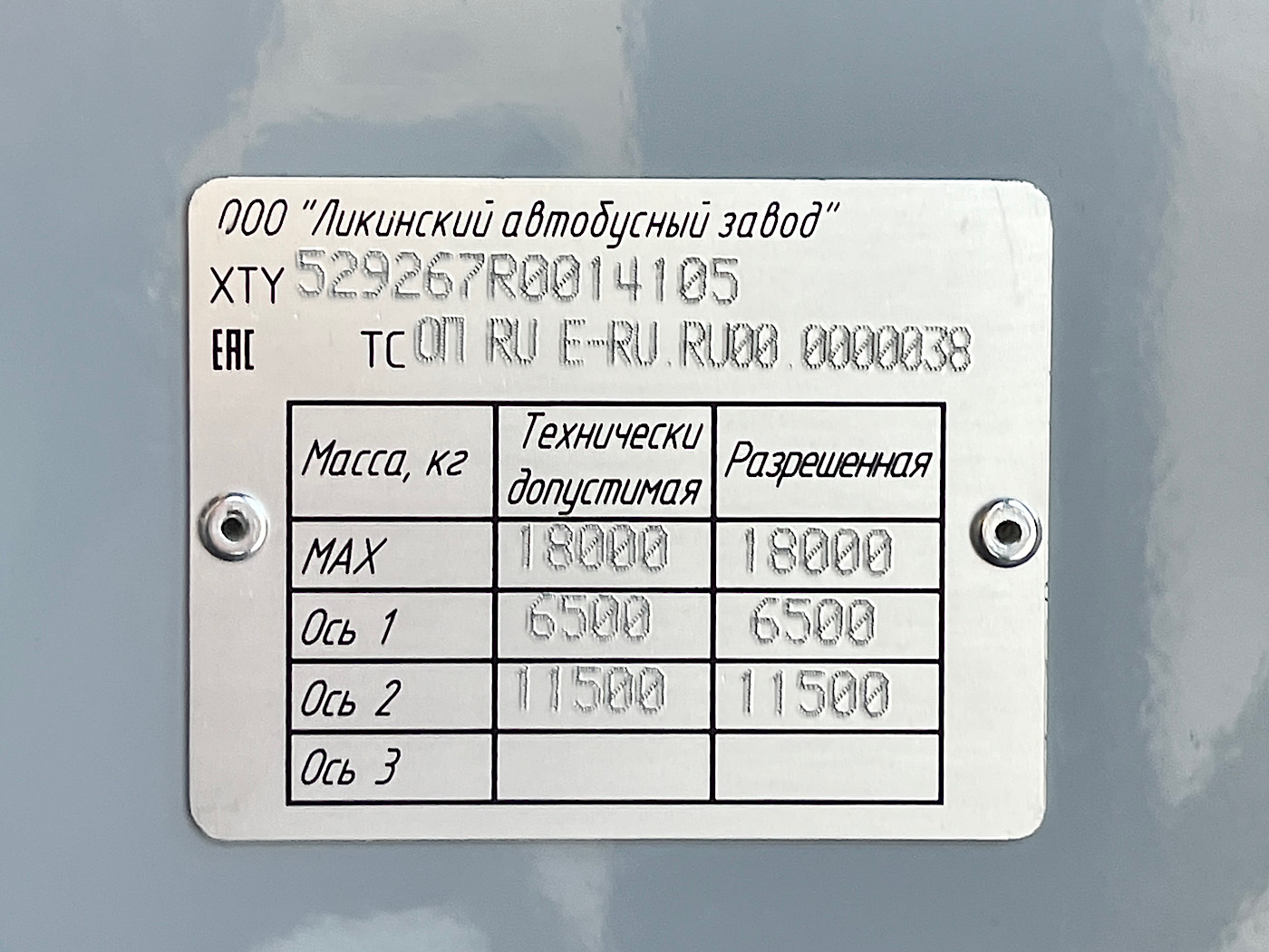 Архангельская область, ЛиАЗ-5292.67 (CNG) № Р 496 ВМ 29 Архангельская область, ЛиАЗ-5292.67 (CNG) № Р 496 ВМ 29