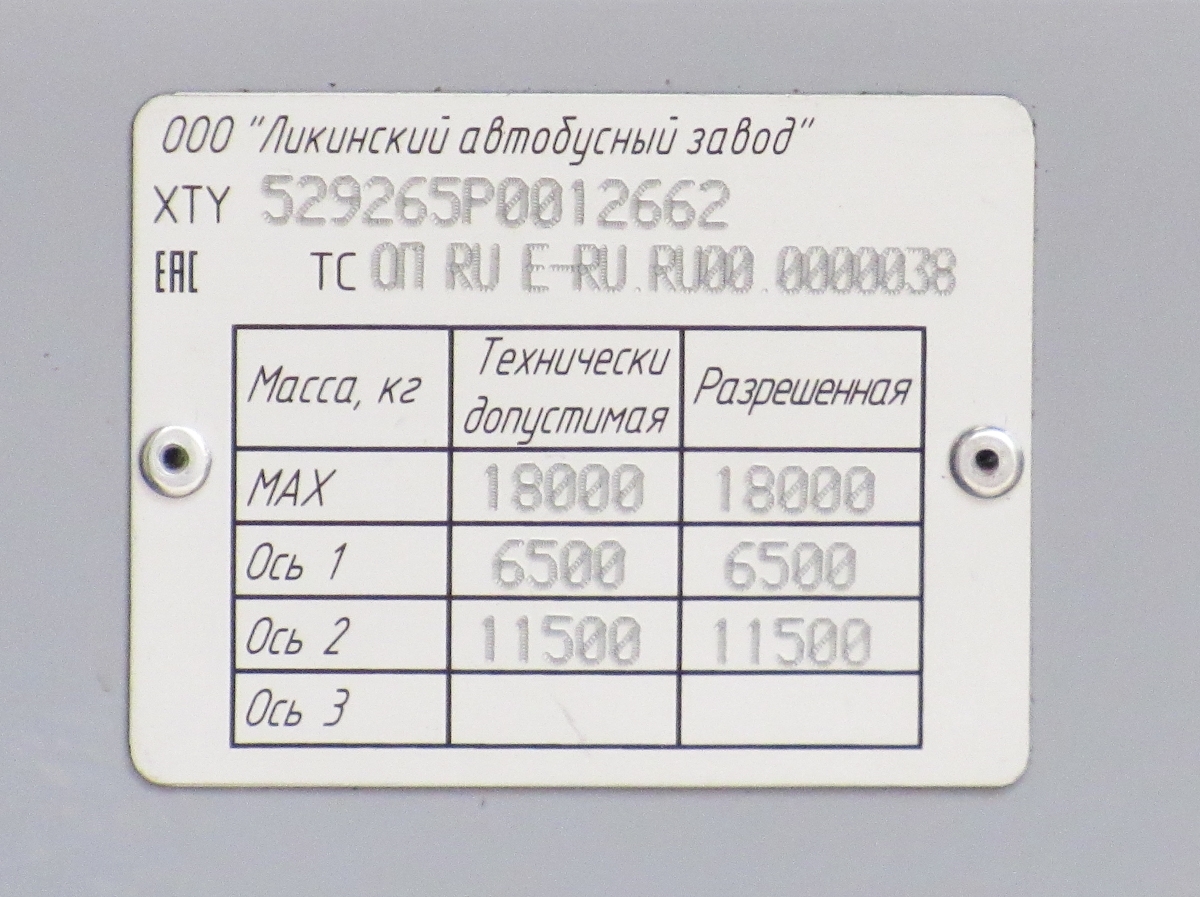 Ярославская область, ЛиАЗ-5292.65 № 22021