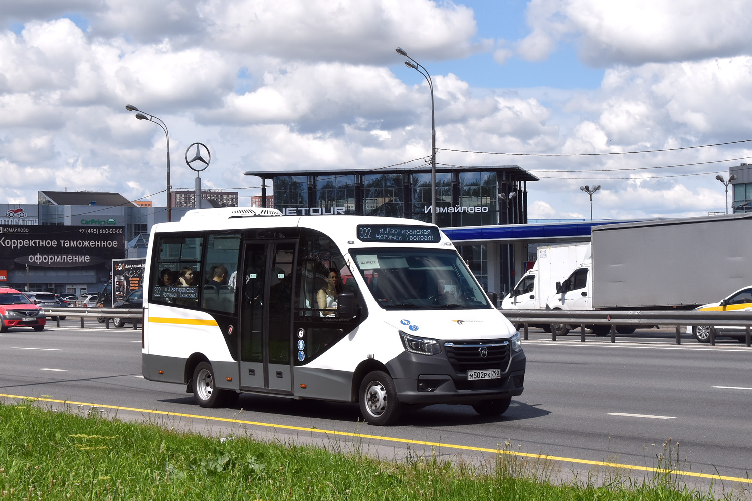 Московская область, ГАЗ-A68R52 City № 123320