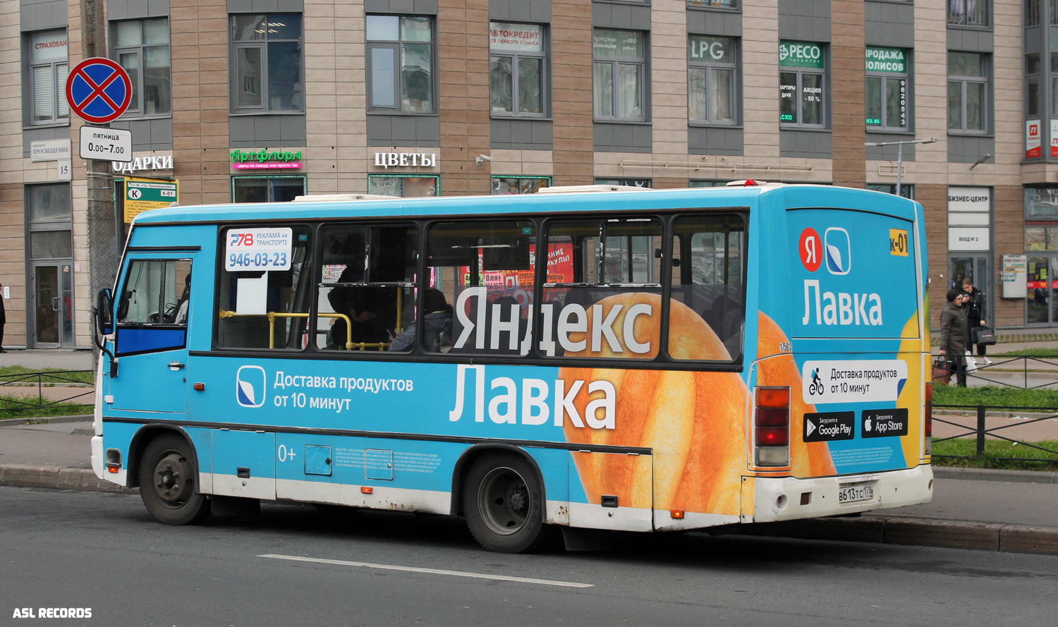 Санкт-Петербург, ПАЗ-320402-05 № В 613 ТС 178