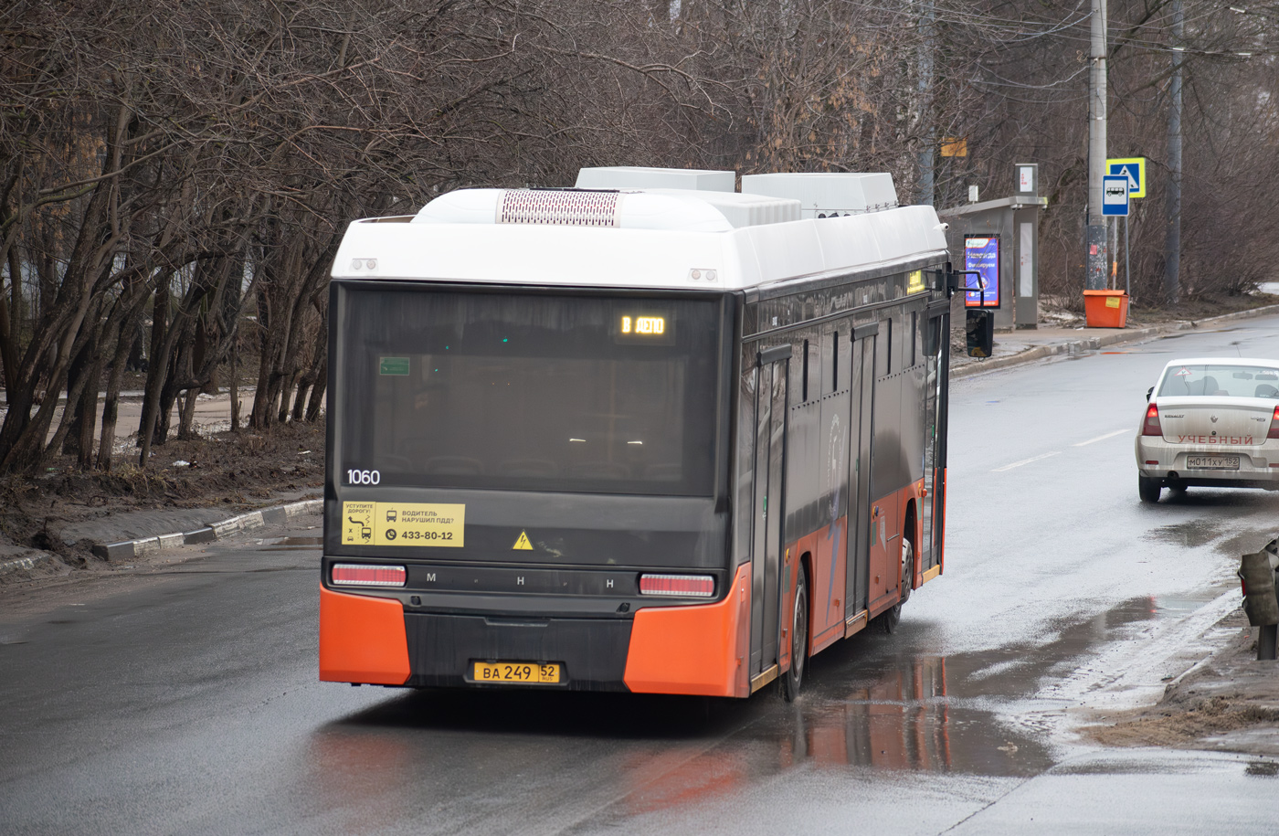 Нижегородская область, Нижэкотранс-6256 (БКМ-Е450) № 1060