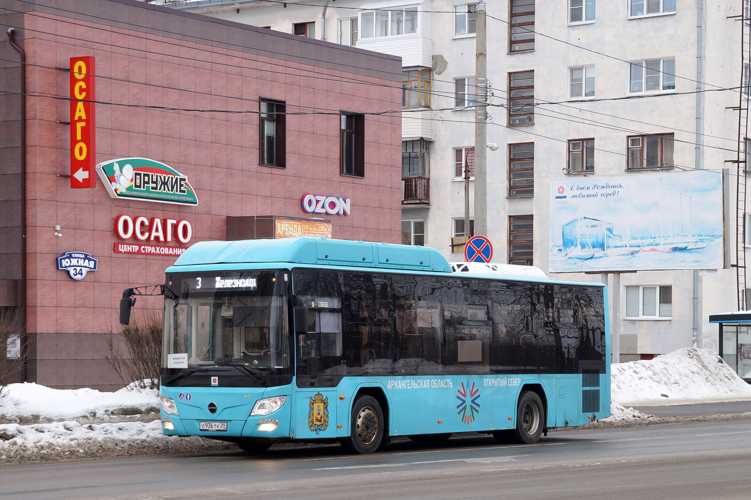 Архангельская область, Lotos-105C02 № О 936 ТК 29