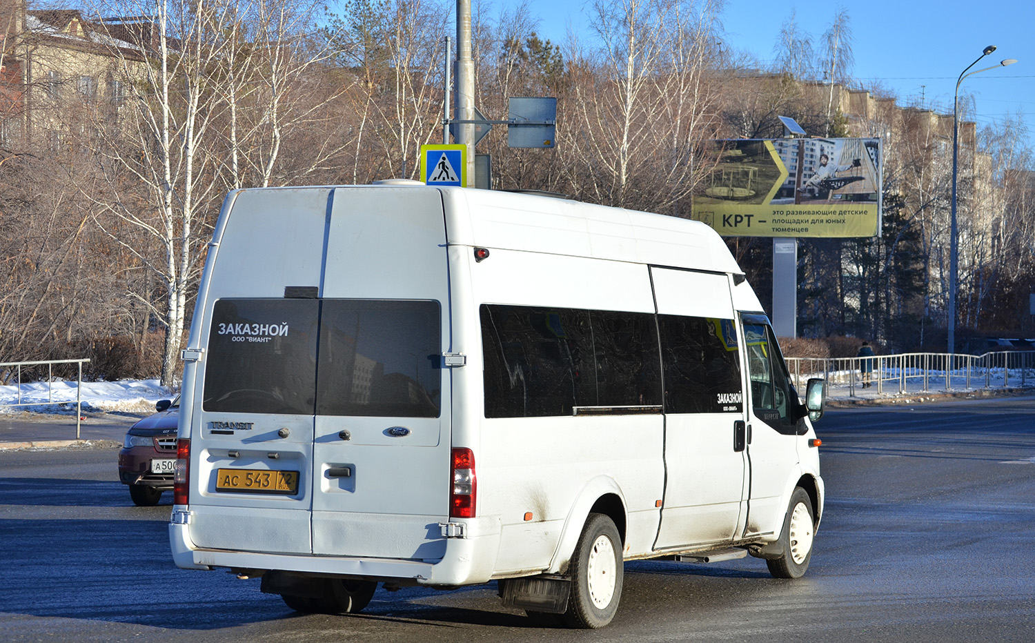 Тюменская область, Нижегородец-222709  (Ford Transit) № АС 543 72