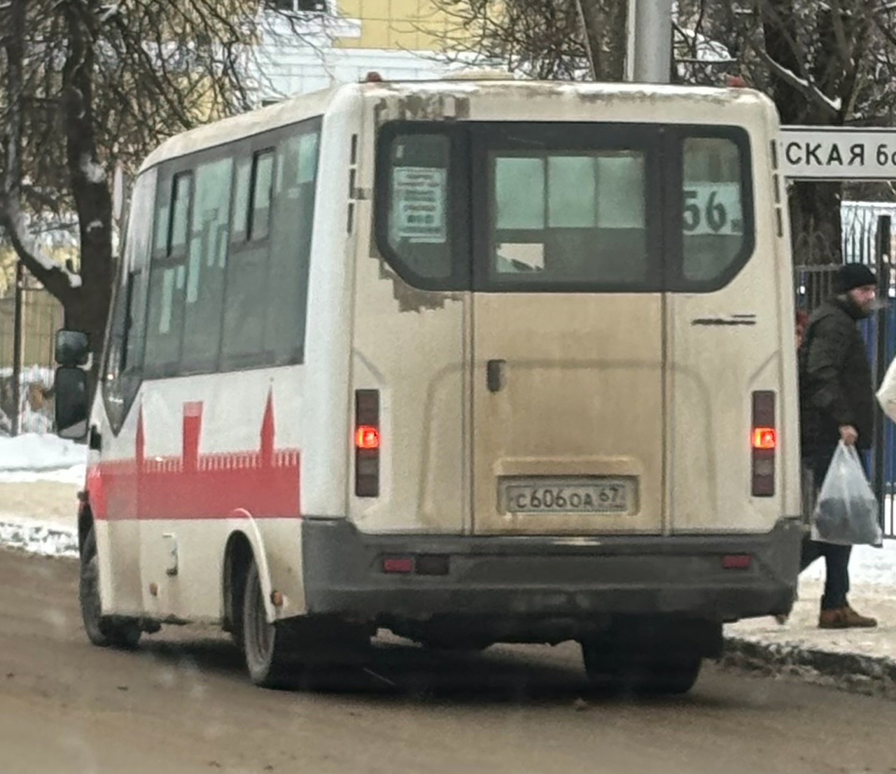Смоленская область, Луидор-2250DS (ГАЗ Next) № С 606 ОА 67