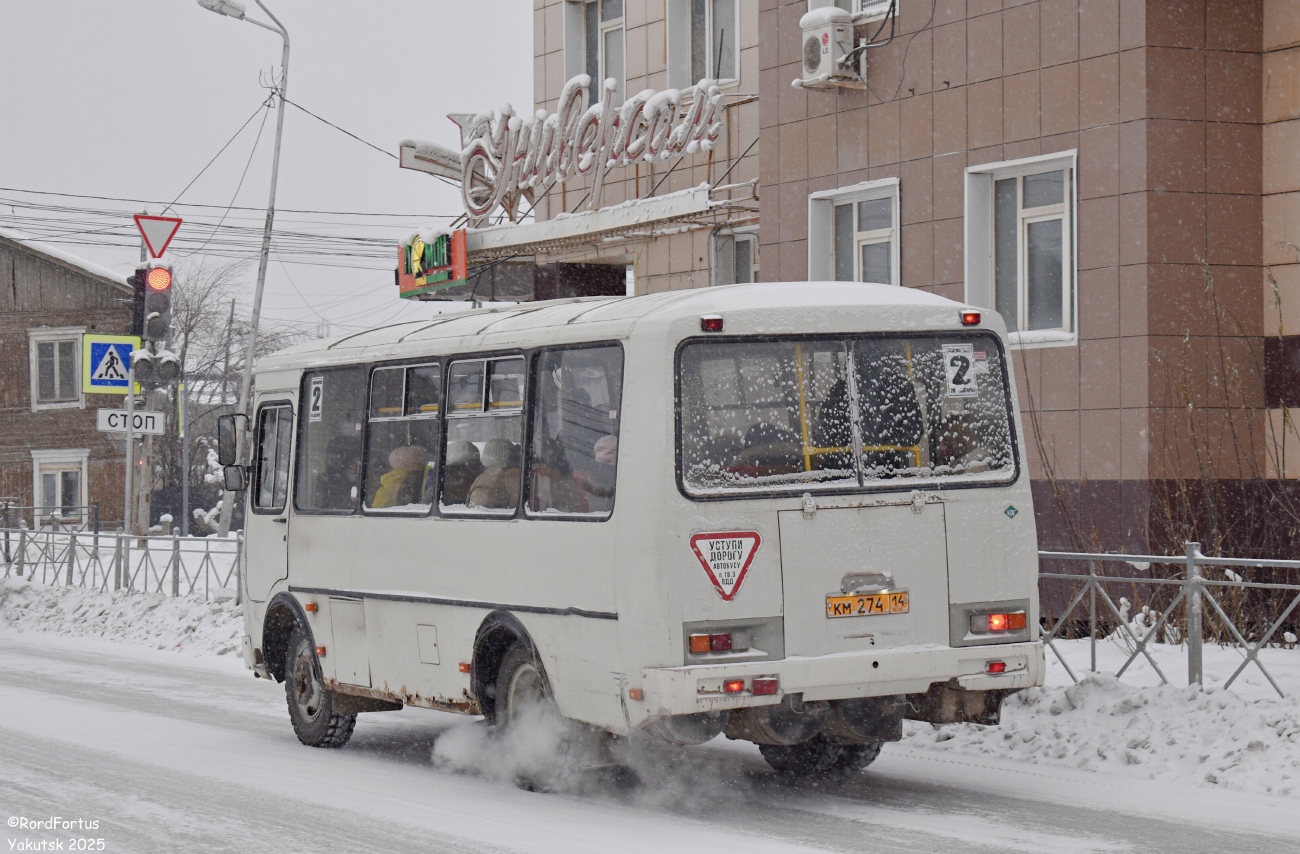 Саха (Якутия), ПАЗ-32054 № КМ 274 14