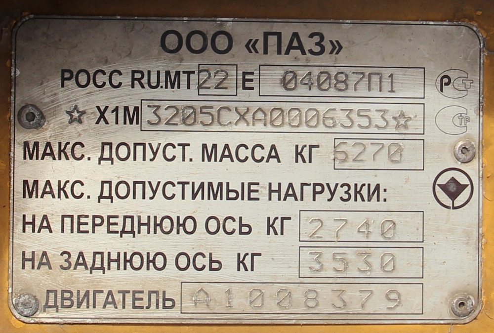 Нижегородская область, ПАЗ-32053-70 № В 950 ТУ 152