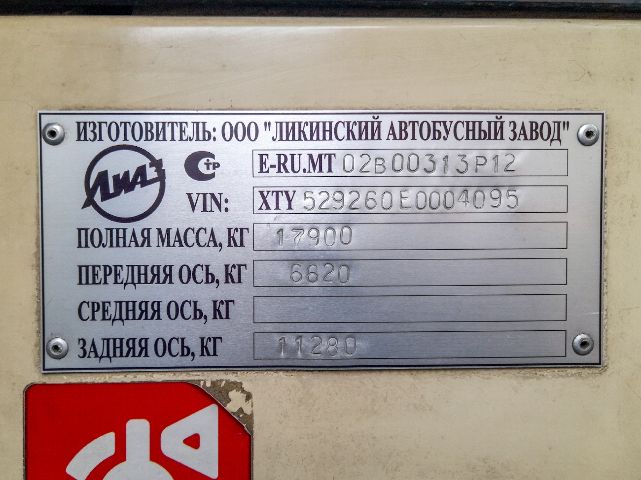 Московская область, ЛиАЗ-5292.60 № 063169
