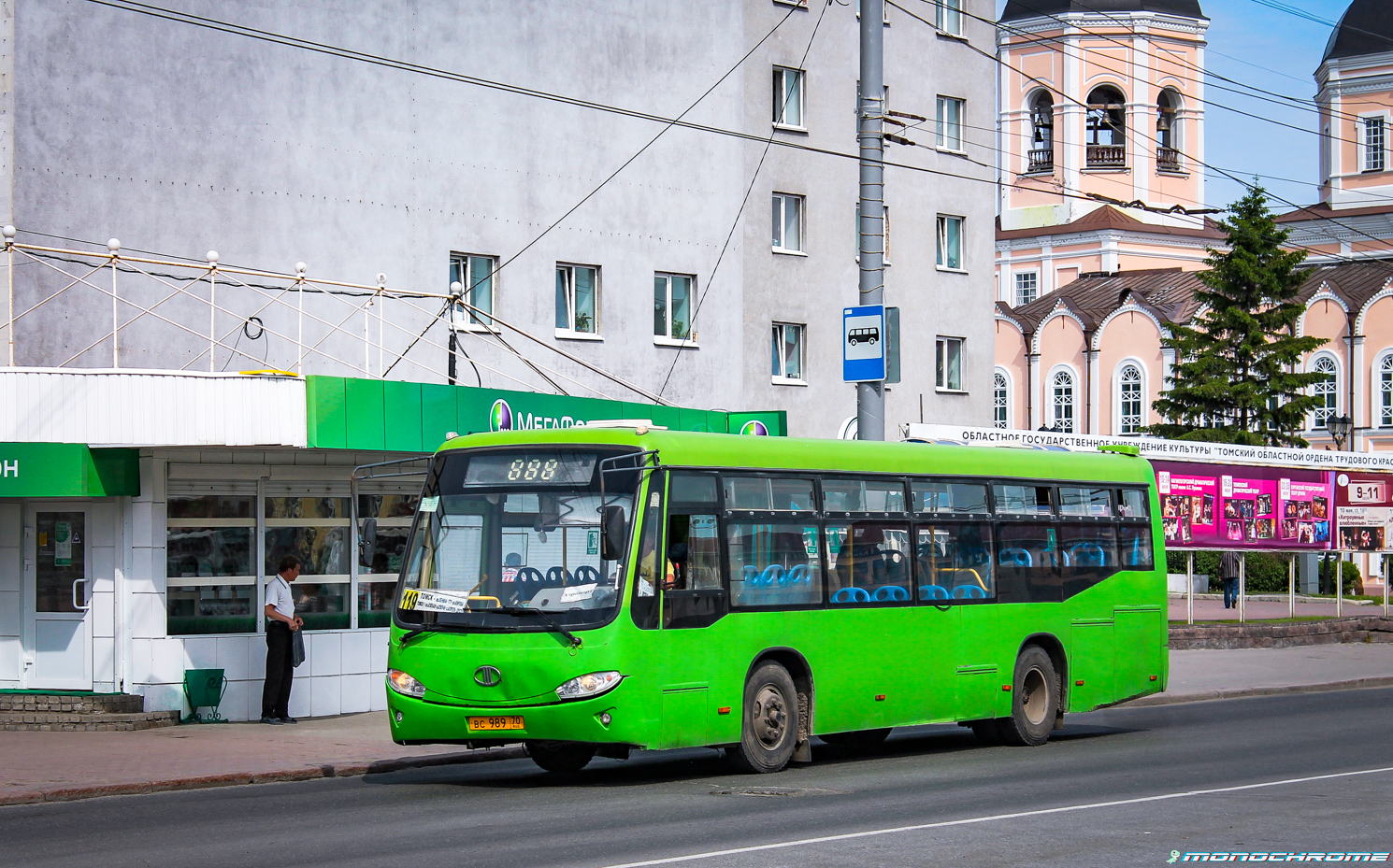 Томская область, Mudan MD6106KDC № ВС 989 70