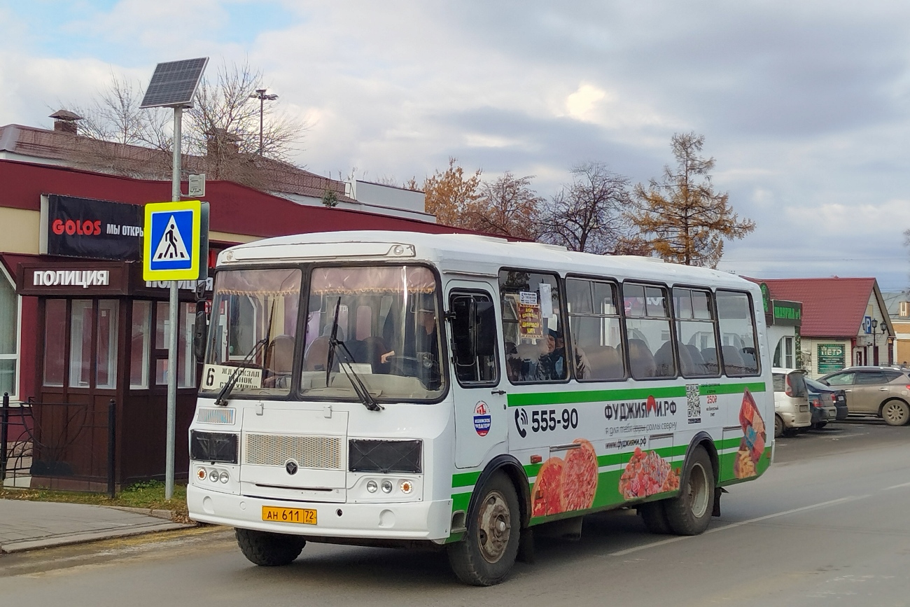 Тюменская область, ПАЗ-4234-04 № АН 611 72