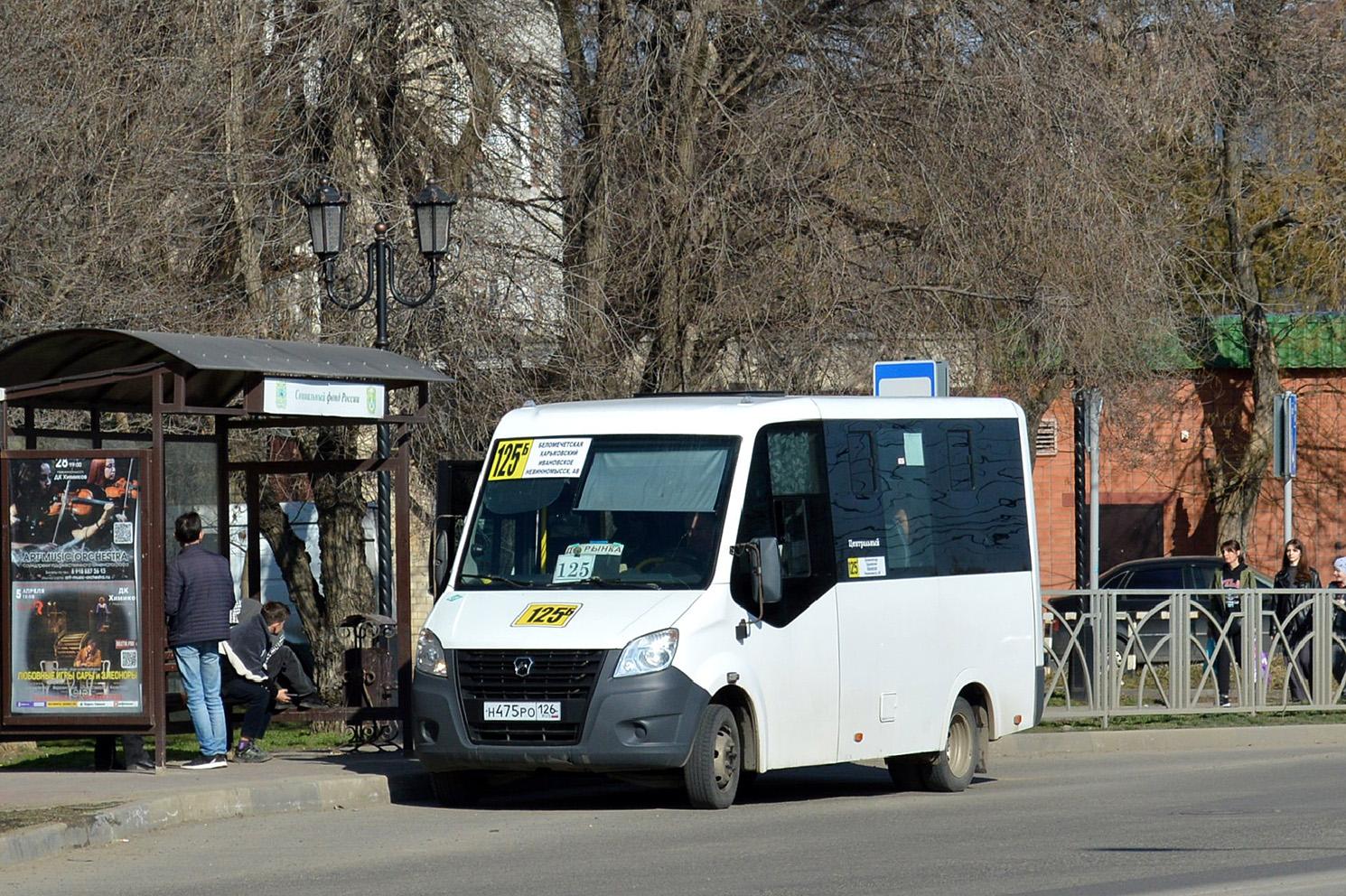 Ставропольский край, ГАЗ-A64R45 Next № Н 475 РО 126