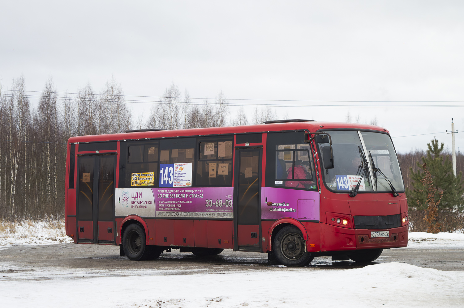 Ярославская область, ПАЗ-320414-04 "Вектор" (1-2) № С 736 НО 76