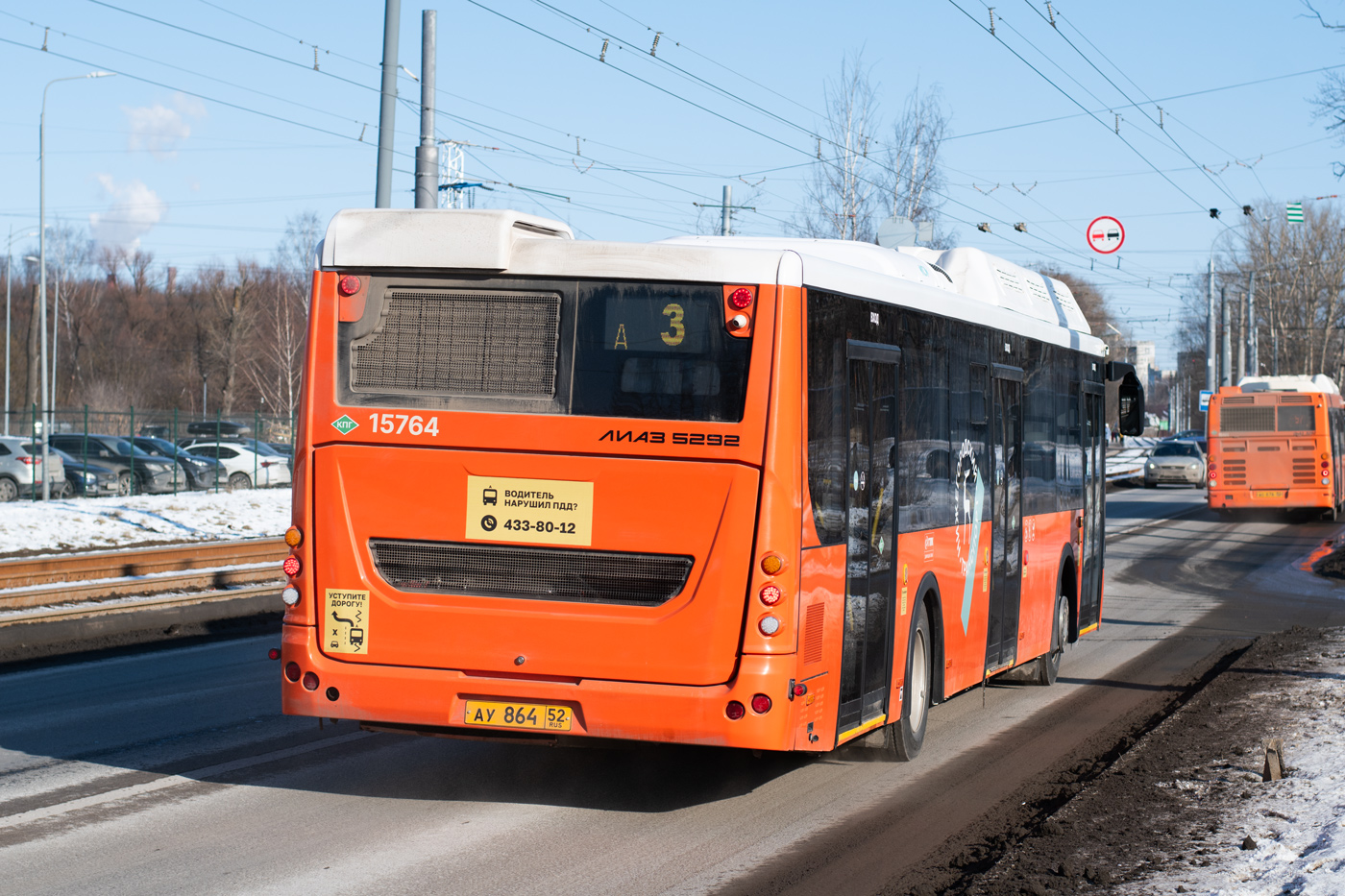 Нижегородская область, ЛиАЗ-5292.67 (CNG) № 15764