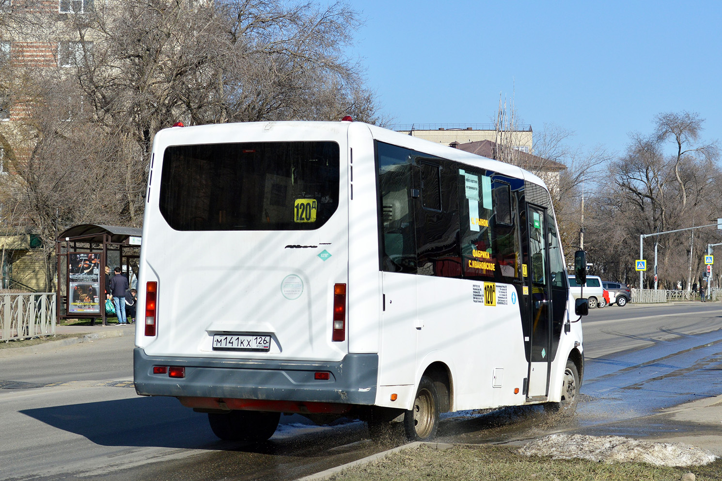Ставропольский край, ГАЗ-A64R45 Next № М 141 КХ 126