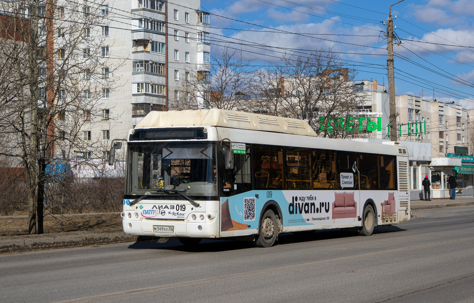Вологодская область, ЛиАЗ-5292.67 (CNG) № 019