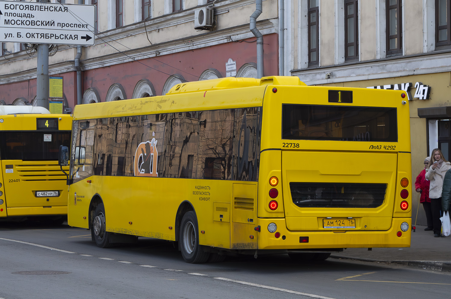 Ярославская область, ЛиАЗ-4292.60 (1-2-1) № 22738