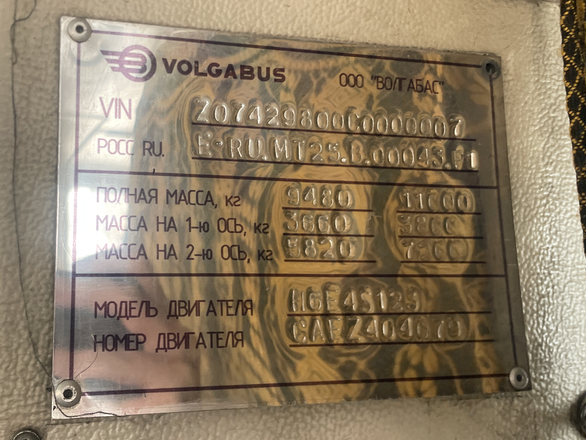 Кемеровская область - Кузбасс, Volgabus-4298.00 № Н 590 МТ 142