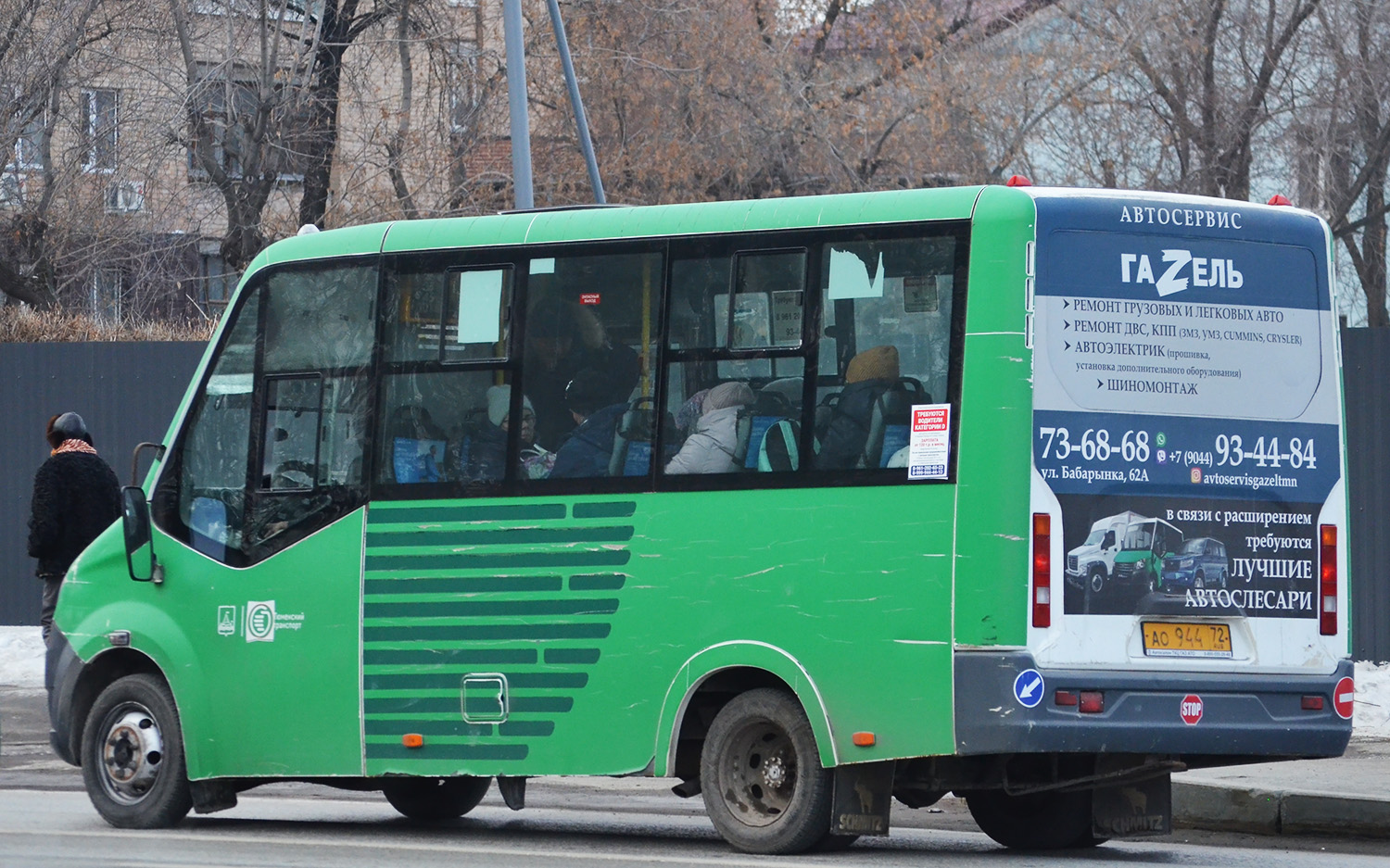 Тюменская область, ГАЗ-A64R45 Next № АО 944 72