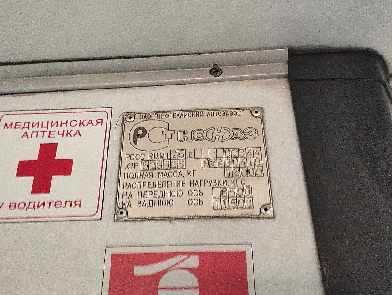 Sverdlovsk region, NefAZ-5299-20-32 # 1056