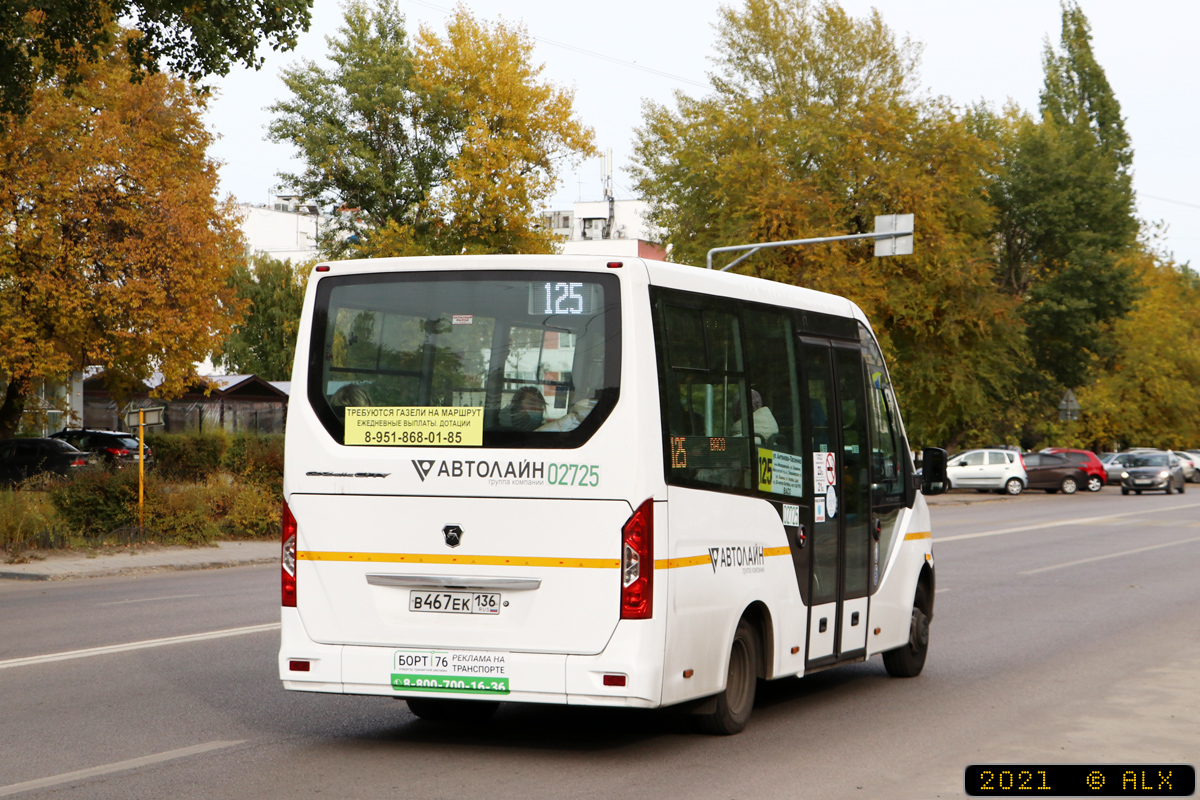 Воронежская область, ГАЗ-A68R52 City № 02725