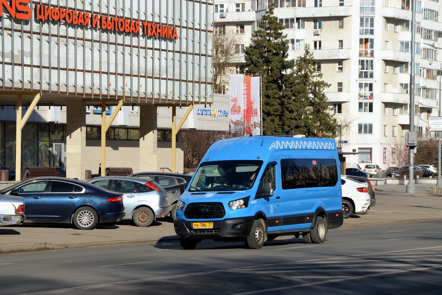 Москва, Автодом-2857 (Ford Transit) № 091224